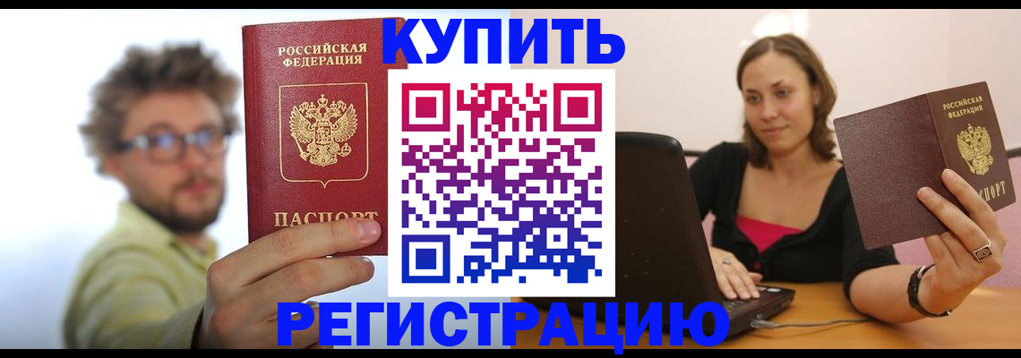 временная регистрация надежно в Заинске