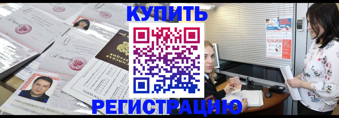 временная регистрация адрес в Заинске